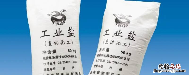 软化水处理盐用什么盐 软化水的盐用工业盐可以吗