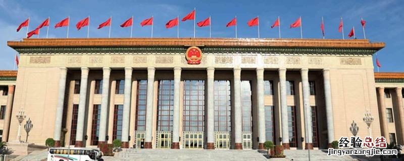 人民大会堂面积多少平方米 人民大会堂的面积是多少平方米