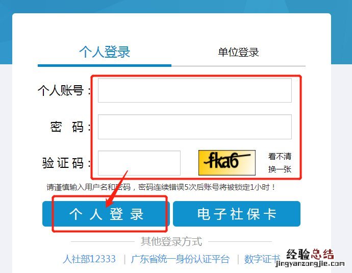 揭阳市毕业生网上报到 揭阳高校毕业生网上报到流程