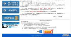 揭阳市毕业生网上报到 揭阳高校毕业生网上报到流程