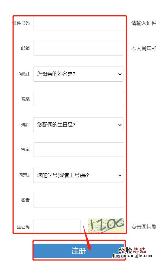 揭阳市毕业生网上报到 揭阳高校毕业生网上报到流程