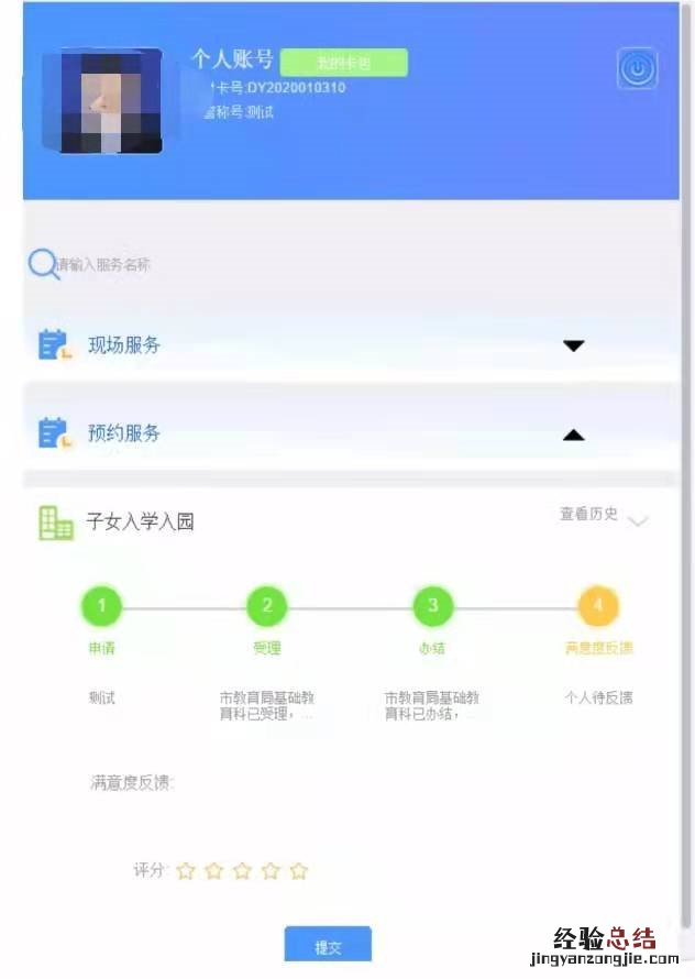 东营电子优才卡申请指南 烟台优才卡申请条件