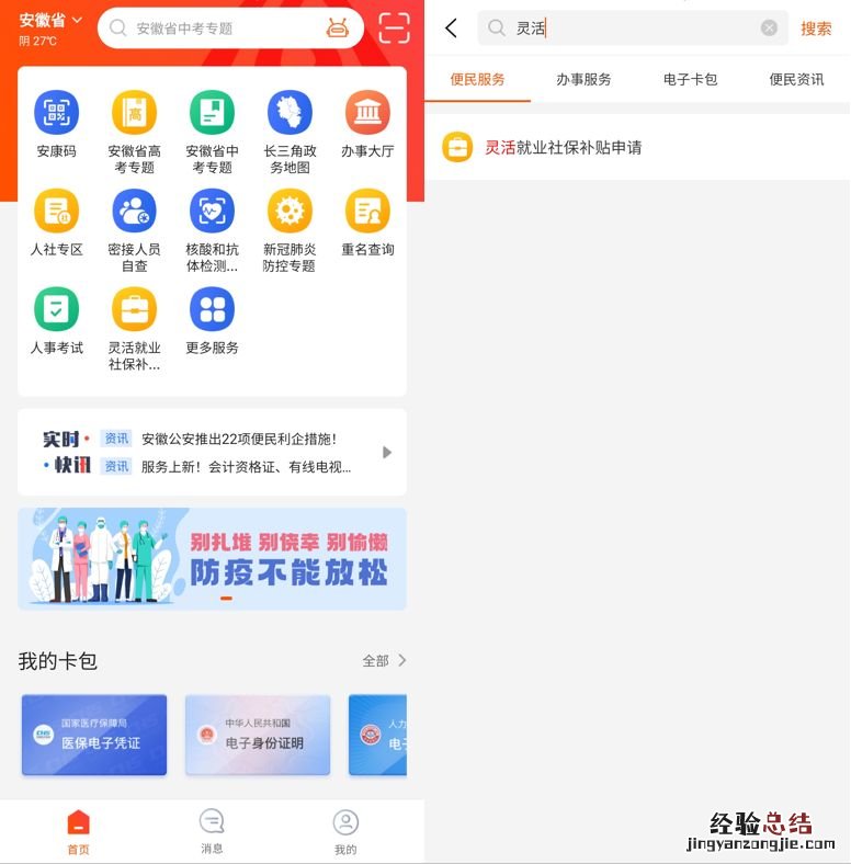 合肥哪些人不能享受4050社保补贴 合肥哪些人不能享受4050社保补贴政策