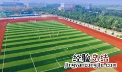 为什么正规的运动场一般都是南北朝向的 正规的运动场南北朝向的原因