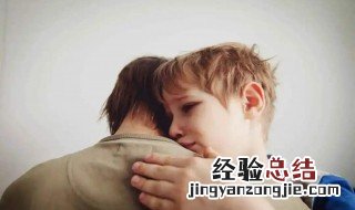 男孩怯场爱哭的教育方法 男孩爱哭的正确教育方法