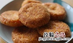 黄金南瓜饼如何做 黄金南瓜饼的烹饪方法