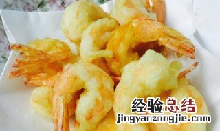 白虾天妇罗如何做 白虾天妇罗的烹饪方法