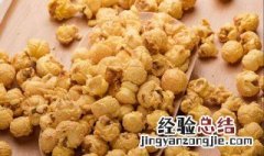 如何做多味爆米花 多味爆米花做法步骤如下