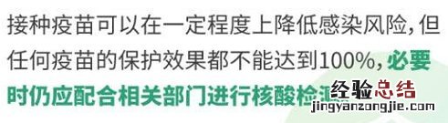 揭阳新冠疫苗接种常见问题解答 揭东新冠疫苗接种