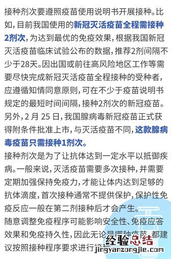 揭阳新冠疫苗接种常见问题解答 揭东新冠疫苗接种