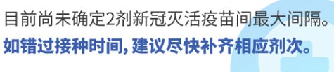 揭阳新冠疫苗接种常见问题解答 揭东新冠疫苗接种