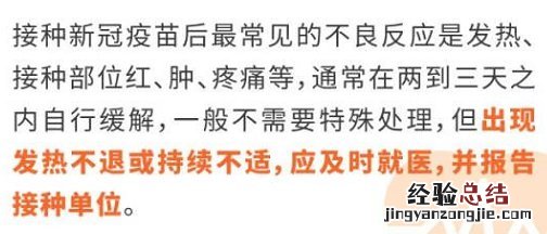 揭阳新冠疫苗接种常见问题解答 揭东新冠疫苗接种