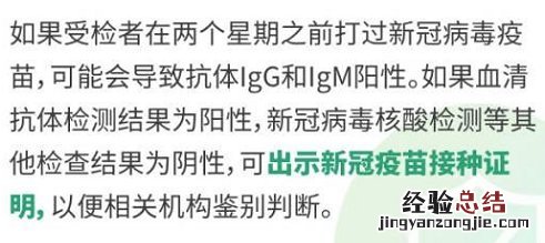 揭阳新冠疫苗接种常见问题解答 揭东新冠疫苗接种