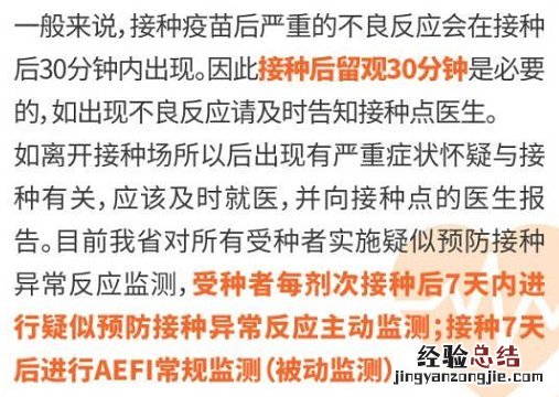 揭阳新冠疫苗接种常见问题解答 揭东新冠疫苗接种
