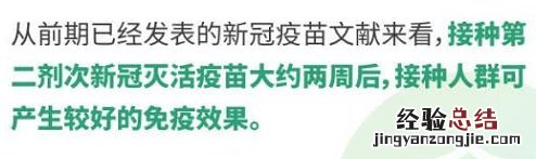 揭阳新冠疫苗接种常见问题解答 揭东新冠疫苗接种
