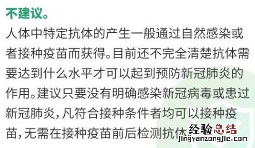 揭阳新冠疫苗接种常见问题解答 揭东新冠疫苗接种