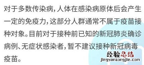 揭阳新冠疫苗接种常见问题解答 揭东新冠疫苗接种