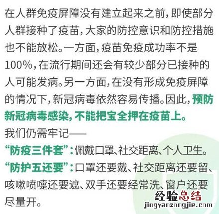 揭阳新冠疫苗接种常见问题解答 揭东新冠疫苗接种