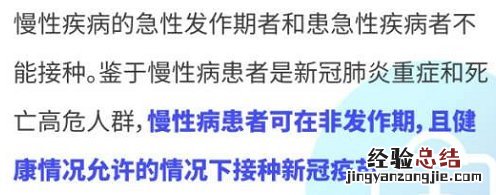 揭阳新冠疫苗接种常见问题解答 揭东新冠疫苗接种