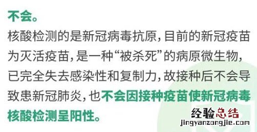 揭阳新冠疫苗接种常见问题解答 揭东新冠疫苗接种