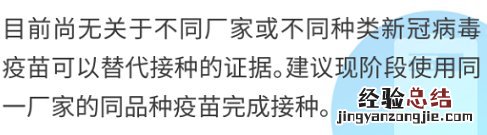 揭阳新冠疫苗接种常见问题解答 揭东新冠疫苗接种