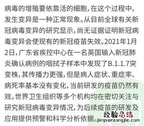 揭阳新冠疫苗接种常见问题解答 揭东新冠疫苗接种