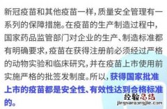 揭阳新冠疫苗接种常见问题解答 揭东新冠疫苗接种
