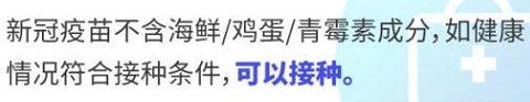 揭阳新冠疫苗接种常见问题解答 揭东新冠疫苗接种