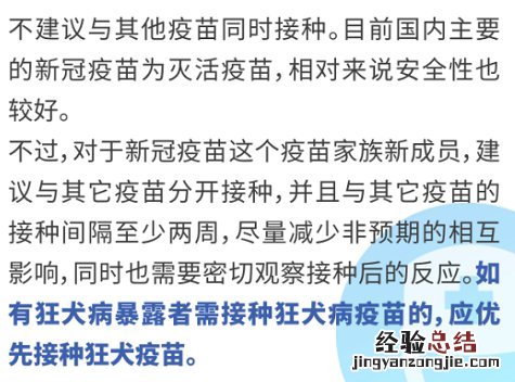 揭阳新冠疫苗接种常见问题解答 揭东新冠疫苗接种