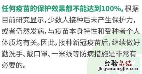 揭阳新冠疫苗接种常见问题解答 揭东新冠疫苗接种