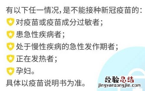 揭阳新冠疫苗接种常见问题解答 揭东新冠疫苗接种
