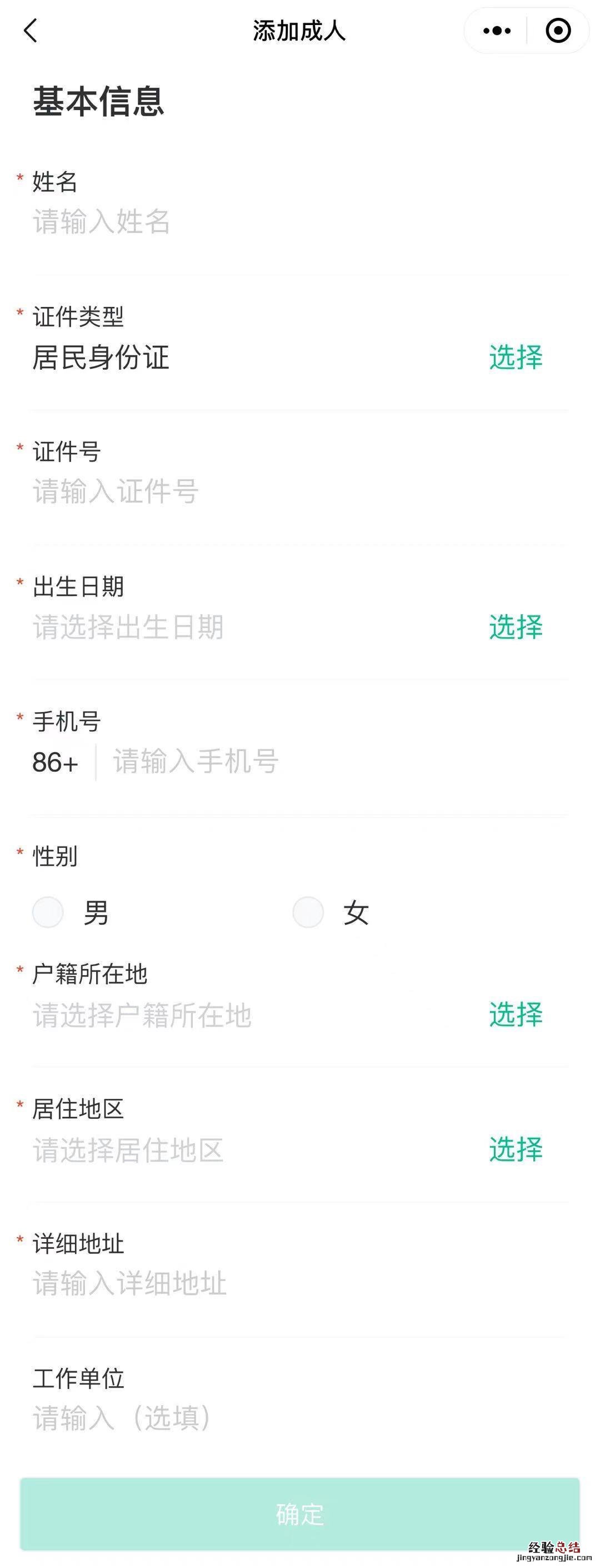 揭阳新冠疫苗用粤健通小程序怎么预约？