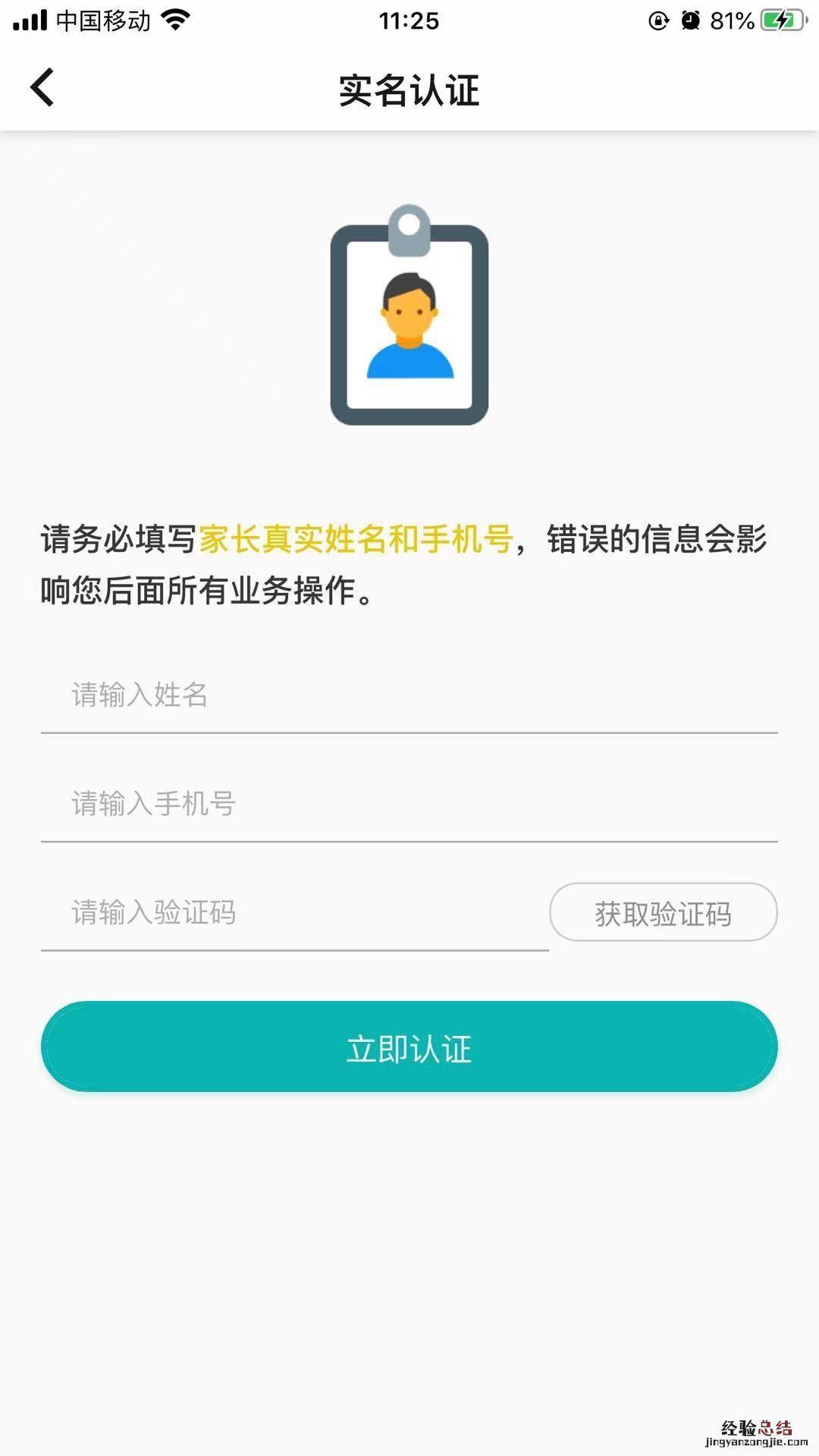 揭阳新冠疫苗粤苗APP怎么预约 粤苗APP怎么预约新冠疫苗