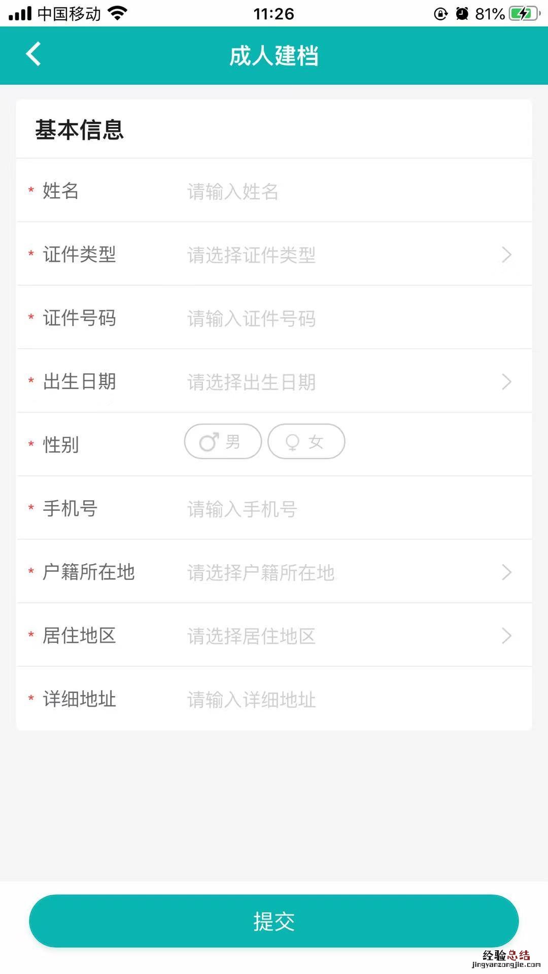 揭阳新冠疫苗粤苗APP怎么预约 粤苗APP怎么预约新冠疫苗