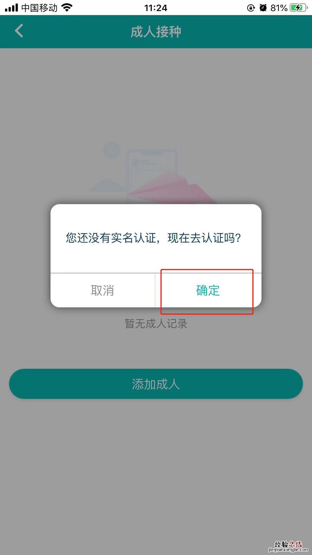 揭阳新冠疫苗粤苗APP怎么预约 粤苗APP怎么预约新冠疫苗