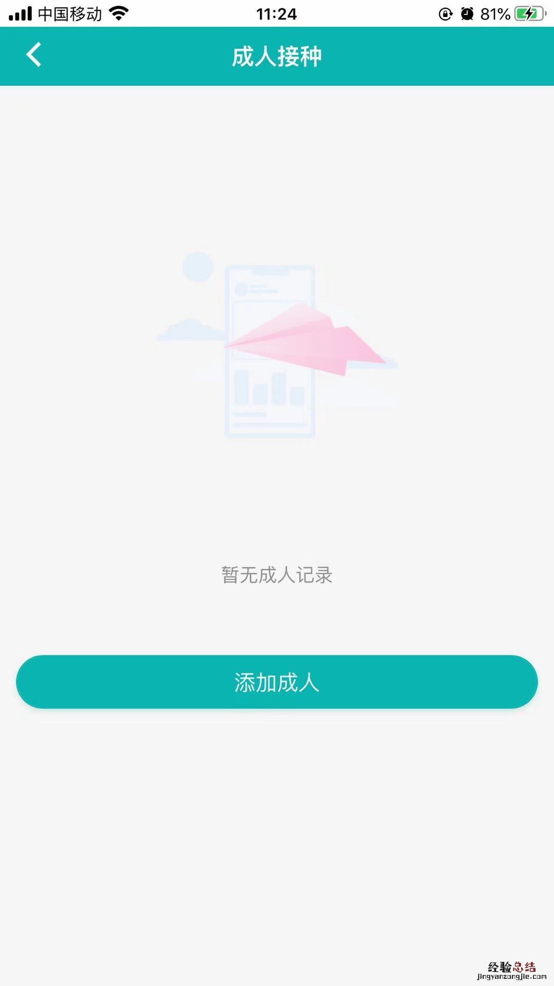 揭阳新冠疫苗粤苗APP怎么预约 粤苗APP怎么预约新冠疫苗