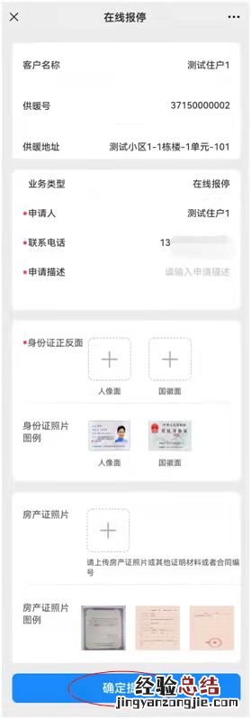 东营区供暖暂停用热如何办理? 东营暖气怎么报停