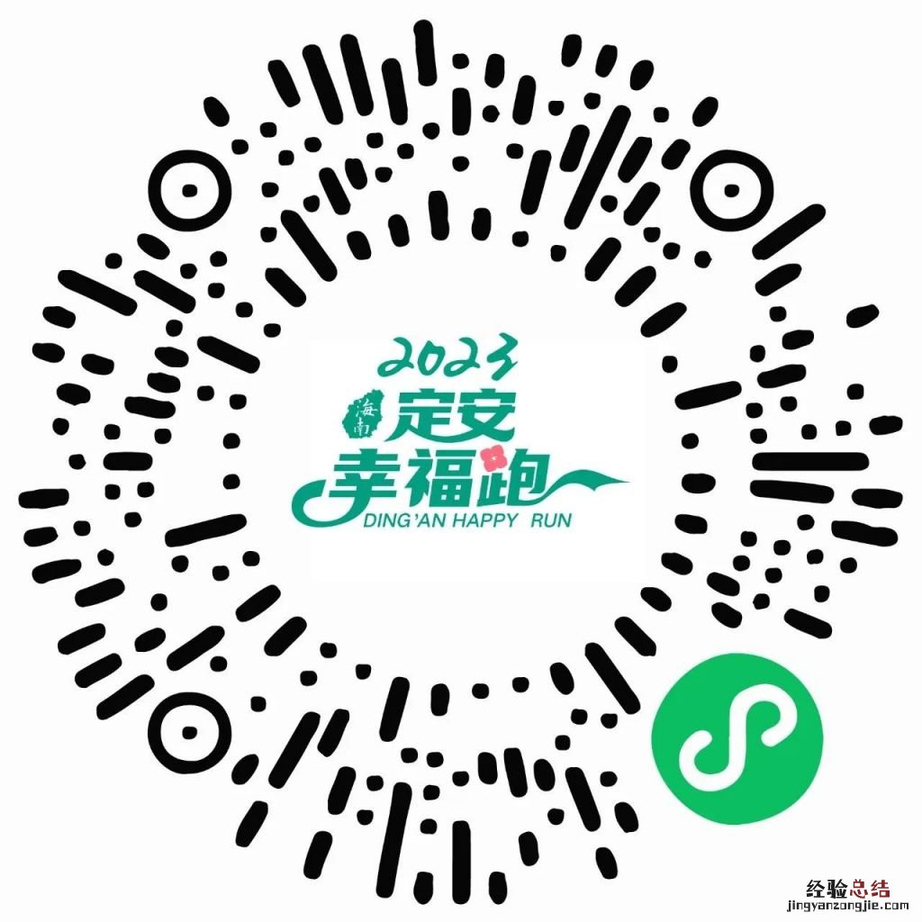 2023年海南定安幸福跑报名时间+费用+入口