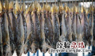 教你如何做咸鱼 制作咸鱼干的方法