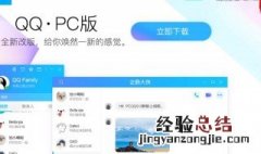 qq登录不了怎么办 应该怎么解决
