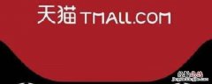 天猫国际进口超市可以用猫超卡吗 天猫国际进口超市能用猫超卡吗