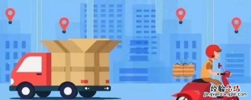 在驿站的快递能改地址吗 快递到驿站了可以改地址吗