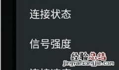 手机不显示自家wifi名称怎么办 手机不显示自家的wifi怎么办