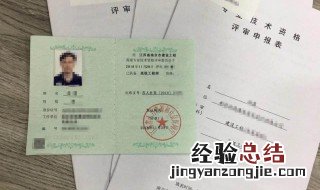 职称评定条件及流程 职称评定要求步骤如下