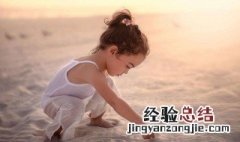 女孩子如何变得有教养 女孩应注意修养