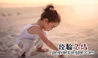 女孩子如何变得有教养 女孩应注意修养
