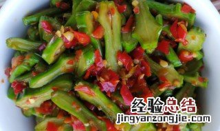 刀豆的腌制做法大全 三种方法快速腌制出好吃的刀豆