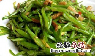 宽扁豆的做法大全 这样做出来的宽扁豆超有食欲