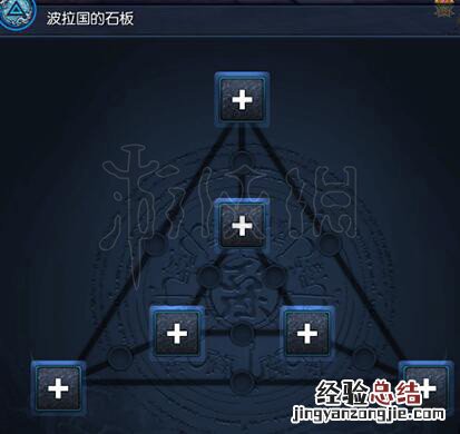 剑灵魔族血石有什么用 剑灵血石有什么用