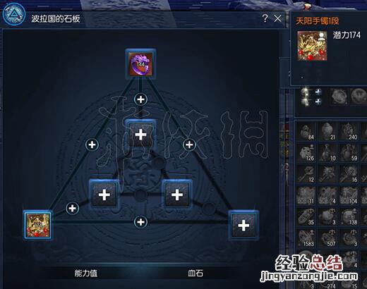 剑灵魔族血石有什么用 剑灵血石有什么用